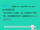 2024九年级数学下册第1章二次函数1.2二次函数的图象与性质1.2.4二次函数y＝a(x－h)2＋k(a≠0)的图象与性质习题课件新版湘教版