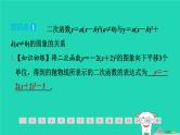 2024九年级数学下册第1章二次函数1.2二次函数的图象与性质1.2.4二次函数y＝a(x－h)2＋k(a≠0)的图象与性质习题课件新版湘教版