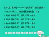 2024九年级数学下册第1章二次函数1.2二次函数的图象与性质1.2.4二次函数y＝a(x－h)2＋k(a≠0)的图象与性质习题课件新版湘教版