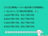 2024九年级数学下册第1章二次函数1.2二次函数的图象与性质1.2.4二次函数y＝a(x－h)2＋k(a≠0)的图象与性质习题课件新版湘教版