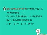2024九年级数学下册第1章二次函数1.2二次函数的图象与性质1.2.4二次函数y＝a(x－h)2的图象与性质习题课件新版湘教版