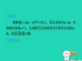 2024九年级数学下册第1章二次函数1.2二次函数的图象与性质1.2.4二次函数y＝a(x－h)2的图象与性质习题课件新版湘教版