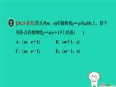 2024九年级数学下册第1章二次函数1.2二次函数的图象与性质1.2.4二次函数y＝a(x－h)2的图象与性质习题课件新版湘教版
