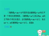 2024九年级数学下册第1章二次函数1.2二次函数的图象与性质1.2.4二次函数y＝a(x－h)2的图象与性质习题课件新版湘教版