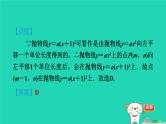 2024九年级数学下册第1章二次函数1.2二次函数的图象与性质1.2.4二次函数y＝a(x－h)2的图象与性质习题课件新版湘教版