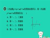 2024九年級(jí)數(shù)學(xué)下冊(cè)第1章二次函數(shù)1.2二次函數(shù)的圖象與性質(zhì)1.2.5二次函數(shù)y＝a(x－h(huán))2＋k的圖象與性質(zhì)習(xí)題課件新版湘教版