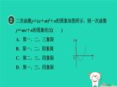 2024九年级数学下册第1章二次函数1.2二次函数的图象与性质1.2.5二次函数y＝a(x－h)2＋k的图象与性质习题课件新版湘教版