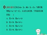 2024九年級(jí)數(shù)學(xué)下冊(cè)第1章二次函數(shù)1.2二次函數(shù)的圖象與性質(zhì)1.2.5二次函數(shù)y＝a(x－h(huán))2＋k的圖象與性質(zhì)習(xí)題課件新版湘教版