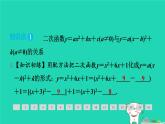 2024九年级数学下册第1章二次函数1.2二次函数的图象与性质1.2.5二次函数y＝ax2＋bx＋c(a≠0)的图象与性质习题课件新版湘教版