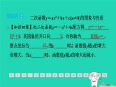 2024九年级数学下册第1章二次函数1.2二次函数的图象与性质1.2.5二次函数y＝ax2＋bx＋c(a≠0)的图象与性质习题课件新版湘教版