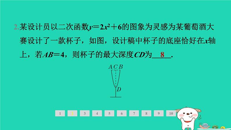 2024九年级数学下册第1章二次函数1.5二次函数的应用1.5.1利用二次函数解决实物抛物线问题面积问题习题课件新版湘教版04