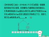 2024九年级数学下册第1章二次函数1.5二次函数的应用1.5.1利用二次函数解决实物抛物线问题面积问题习题课件新版湘教版
