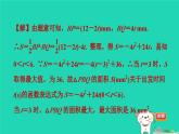 2024九年級數學下冊第1章二次函數1.5二次函數的應用1.5.2幾何圖形的最大面積習題課件新版湘教版