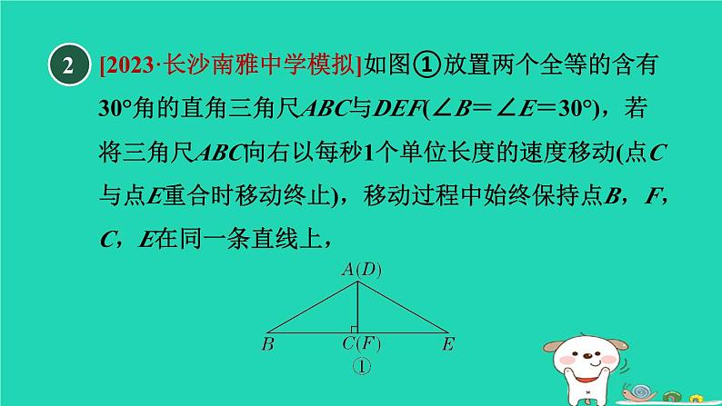 2024九年级数学下册第1章二次函数1.5二次函数的应用1.5.2几何图形的最大面积习题课件新版湘教版第4页