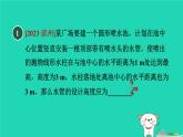 2024九年級數學下冊第1章二次函數1.5二次函數的應用1.5.1實物拋物線的最值習題課件新版湘教版
