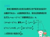 2024九年級數學下冊第1章二次函數1.5二次函數的應用1.5.1實物拋物線的最值習題課件新版湘教版