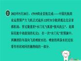 2024九年級數學下冊第1章二次函數1.5二次函數的應用1.5.1實物拋物線的最值習題課件新版湘教版