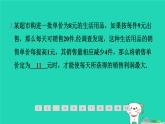 2024九年级数学下册第1章二次函数1.5二次函数的应用1.5.2利用二次函数解决销售问题及其他问题习题课件新版湘教版