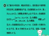 2024九年級數學下冊第1章二次函數1.5二次函數的應用1.5.3營銷中的最值習題課件新版湘教版