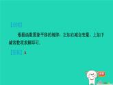 2024九年级数学下册第1章二次函数集训课堂测素质二次函数的图象与性质习题课件新版湘教版