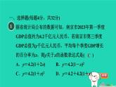 2024九年級數學下冊第1章二次函數集訓課堂測素質二次函數的應用習題課件新版湘教版