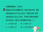 2024九年级数学下册第1章二次函数集训课堂测素质二次函数的应用习题课件新版湘教版