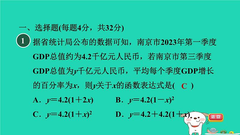 2024九年级数学下册第1章二次函数集训课堂测素质二次函数的应用习题课件新版湘教版02