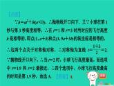 2024九年級數學下冊第1章二次函數集訓課堂測素質二次函數的應用習題課件新版湘教版