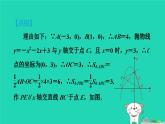2024九年級(jí)數(shù)學(xué)下冊(cè)第1章二次函數(shù)集訓(xùn)課堂練素養(yǎng)1.求二次函數(shù)表達(dá)式的方法習(xí)題課件新版湘教版