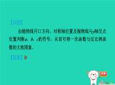 2024九年级数学下册第1章二次函数集训课堂练素养2.二次函数的图象与性质的九种常见类型习题课件新版湘教版