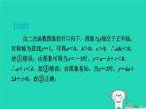 2024九年級(jí)數(shù)學(xué)下冊(cè)第1章二次函數(shù)集訓(xùn)課堂練素養(yǎng)二次函數(shù)圖象信息題的五種常見(jiàn)類(lèi)型習(xí)題課件新版湘教版