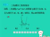 2024九年级数学下册第1章二次函数专题强化训练二二次函数与几何图形的综合习题课件新版湘教版