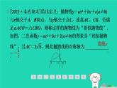 2024九年級(jí)數(shù)學(xué)下冊(cè)第1章二次函數(shù)專(zhuān)題強(qiáng)化訓(xùn)練二二次函數(shù)與幾何圖形的綜合習(xí)題課件新版湘教版