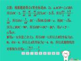 2024九年級(jí)數(shù)學(xué)下冊(cè)第1章二次函數(shù)專(zhuān)題強(qiáng)化訓(xùn)練二二次函數(shù)與幾何圖形的綜合習(xí)題課件新版湘教版