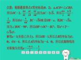2024九年级数学下册第1章二次函数专题强化训练二二次函数与几何图形的综合习题课件新版湘教版
