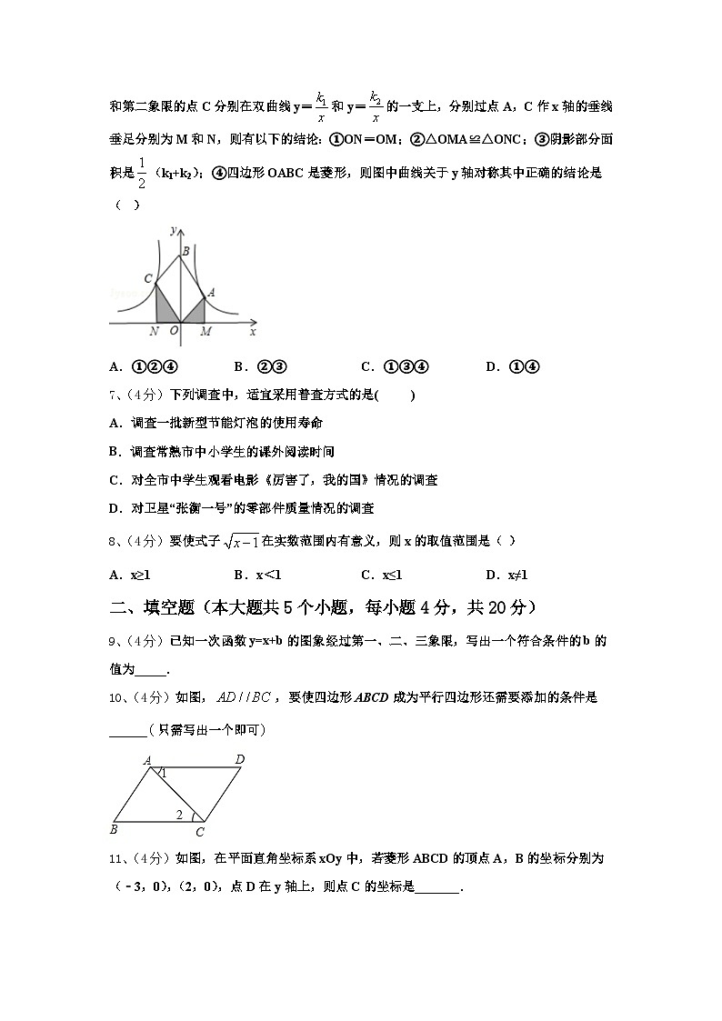 广东省横沥中学2024-2025学年数学九年级第一学期开学经典试题【含答案】第2页
