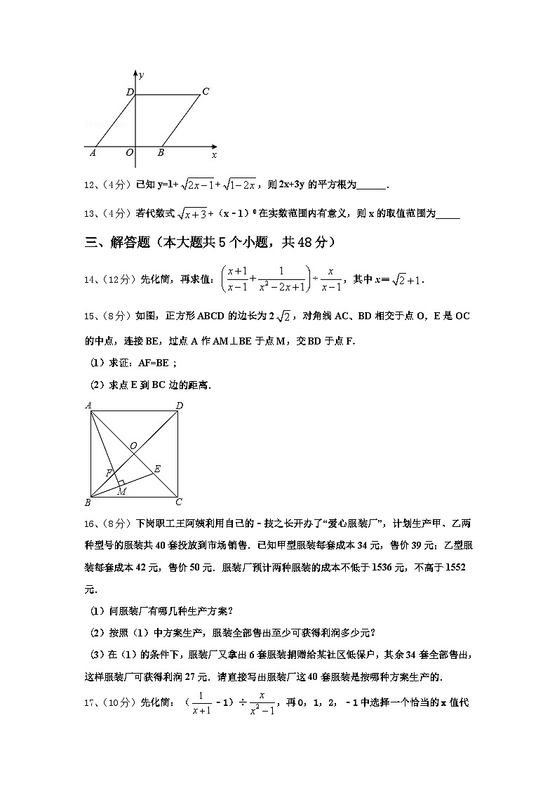 广东省横沥中学2024-2025学年数学九年级第一学期开学经典试题【含答案】第3页