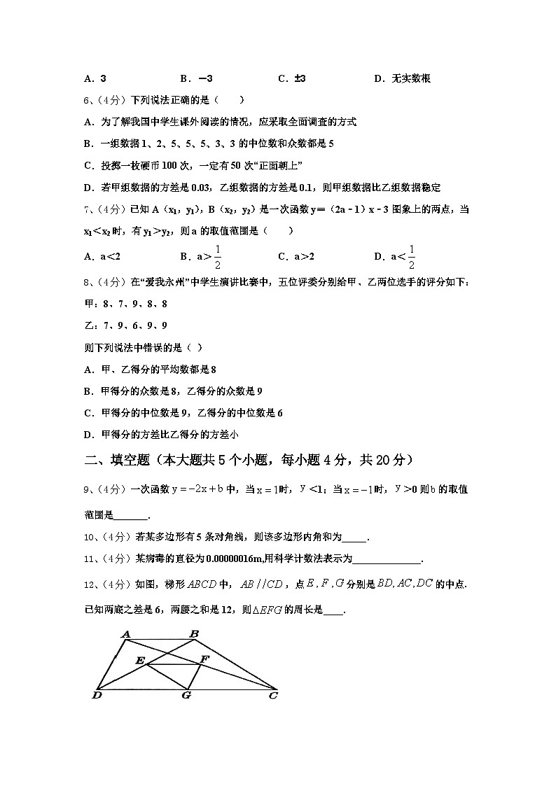 广东省华南师范大附属中学2025届数学九上开学统考试题【含答案】第2页