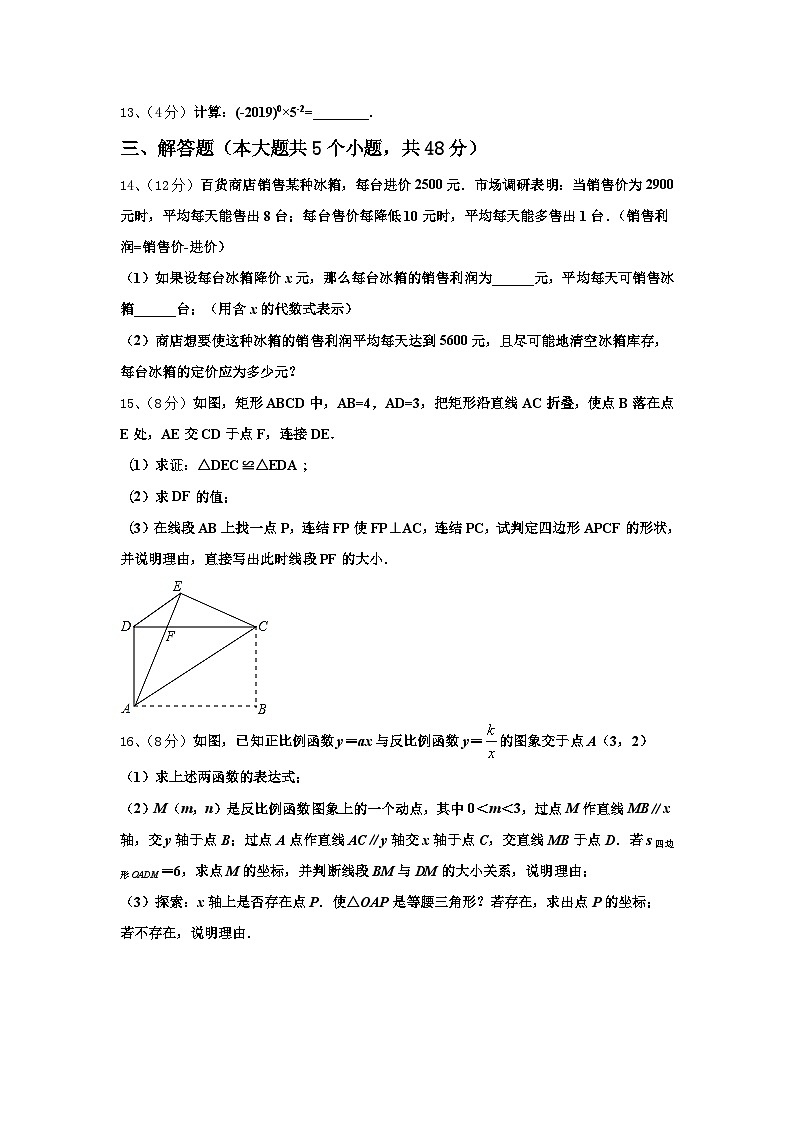 广东省华南师范大附属中学2025届数学九上开学统考试题【含答案】第3页