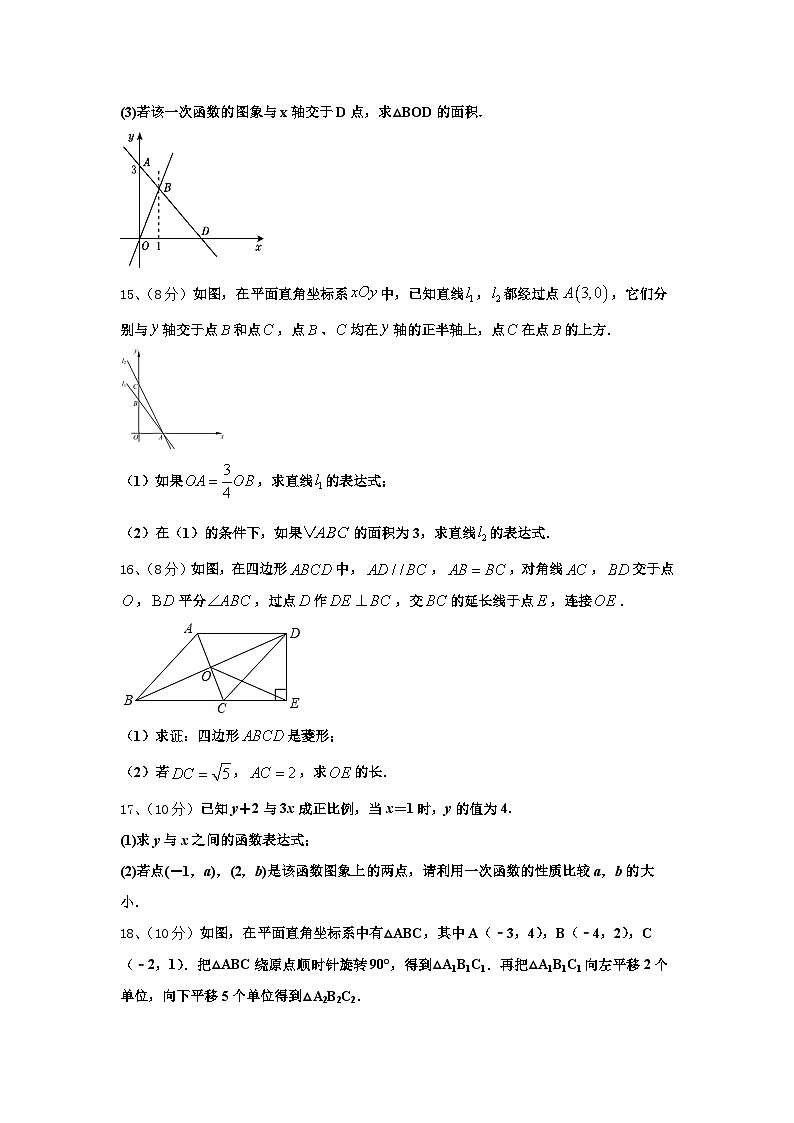 广东省惠城市惠城区八校2025届数学九年级第一学期开学质量跟踪监视试题【含答案】第3页