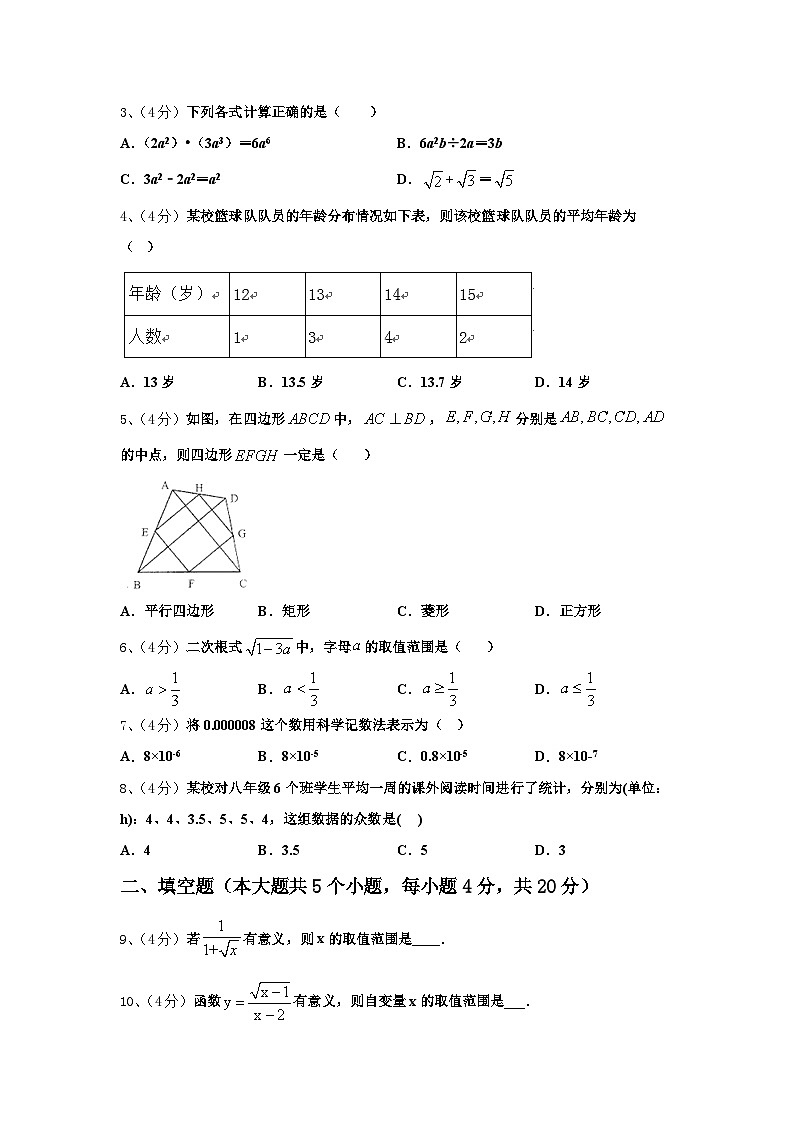 广东省惠州惠阳区六校联考2024-2025学年九年级数学第一学期开学复习检测试题【含答案】第2页