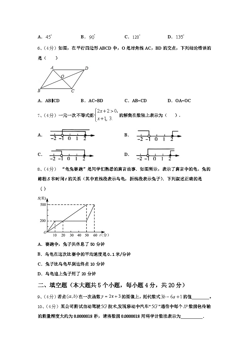 广东省惠州市博罗县2024年九年级数学第一学期开学质量检测试题【含答案】第2页