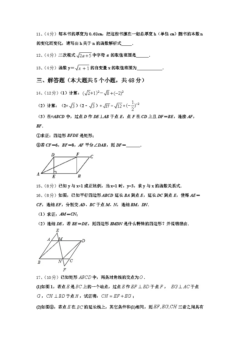 广东省惠州市博罗县2024年九年级数学第一学期开学质量检测试题【含答案】第3页