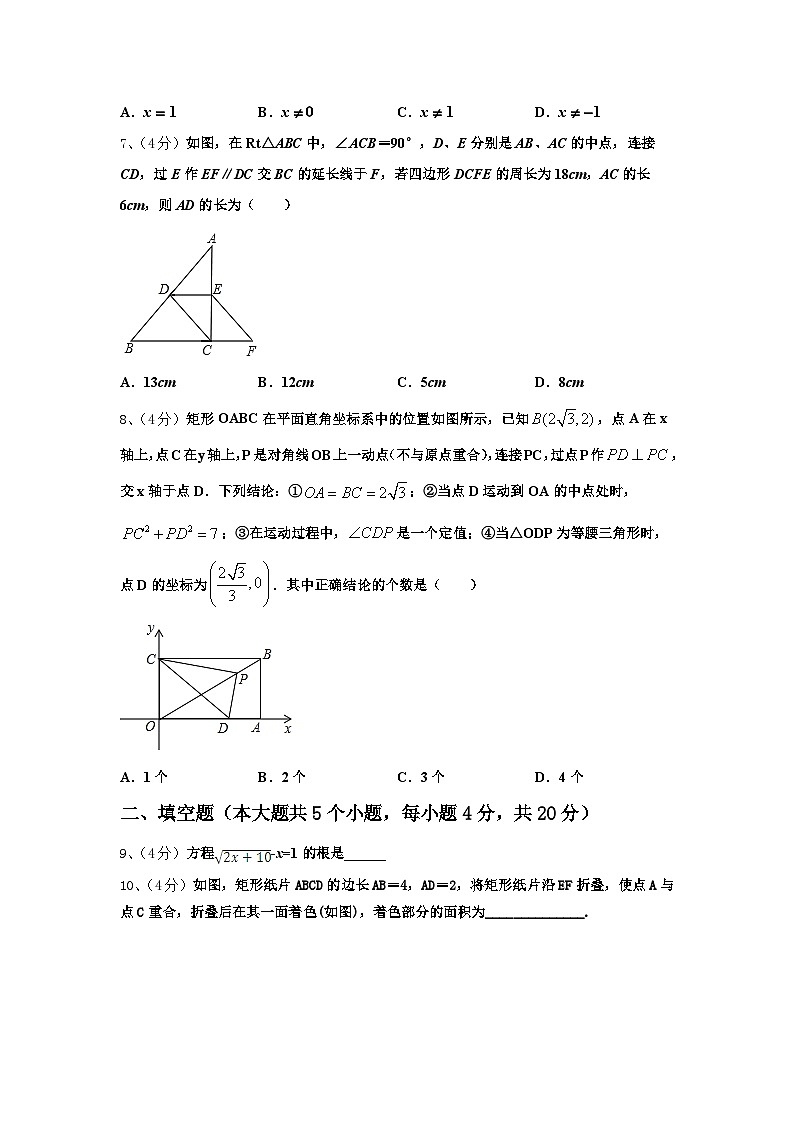 广东省惠州市第五中学2024年九上数学开学达标检测模拟试题【含答案】第2页