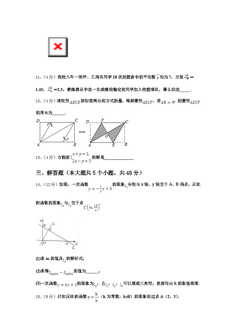 广东省惠州市第五中学2024年九上数学开学达标检测模拟试题【含答案】第3页