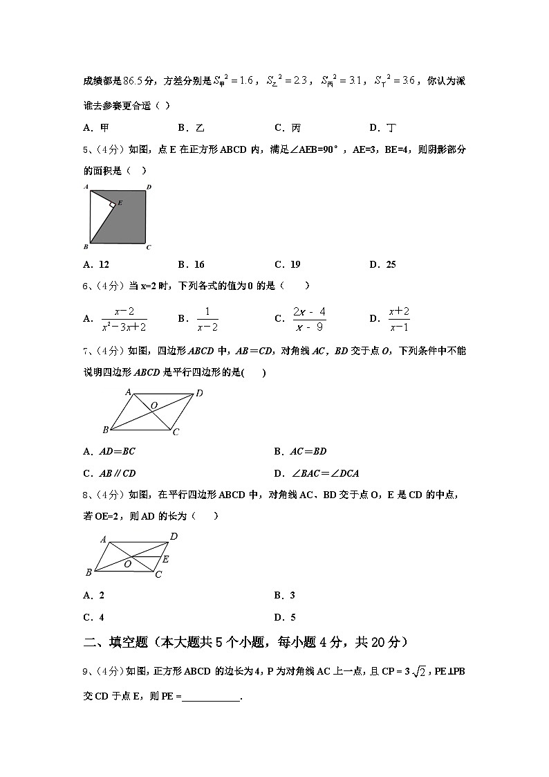 广东省惠州市惠城区2024年数学九年级第一学期开学质量跟踪监视试题【含答案】第2页