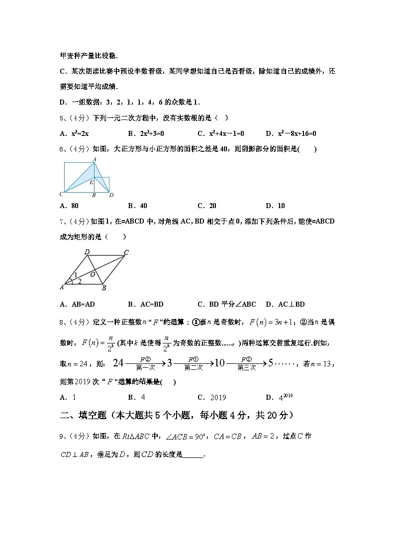 广东省惠州市惠城区第一中学2025届数学九年级第一学期开学考试模拟试题【含答案】第2页