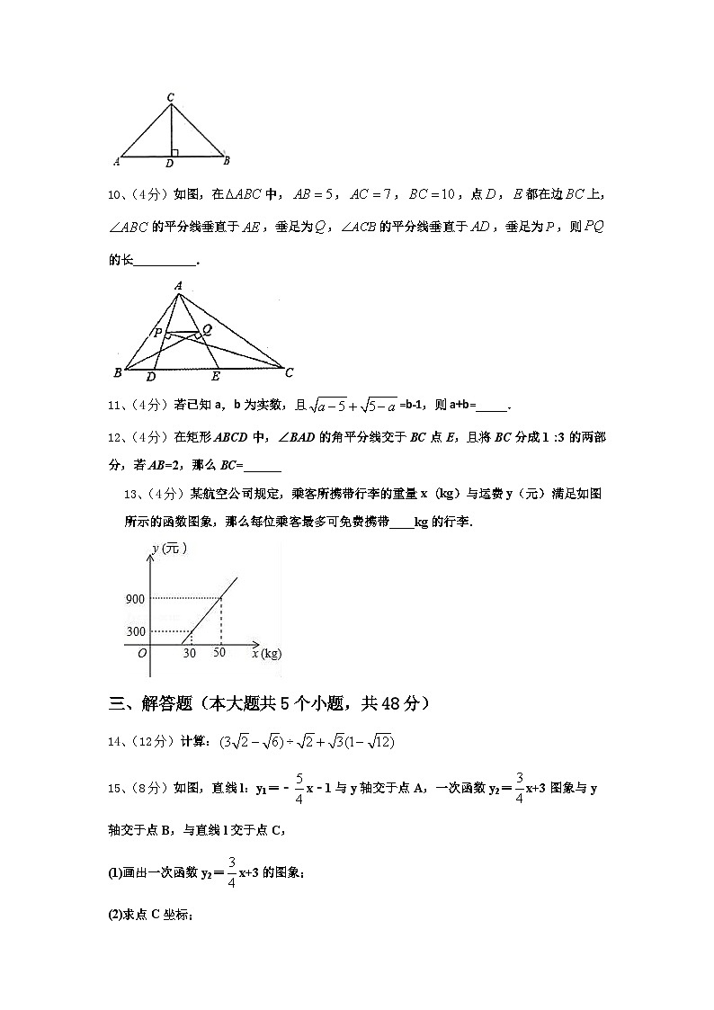 广东省惠州市惠城区第一中学2025届数学九年级第一学期开学考试模拟试题【含答案】第3页