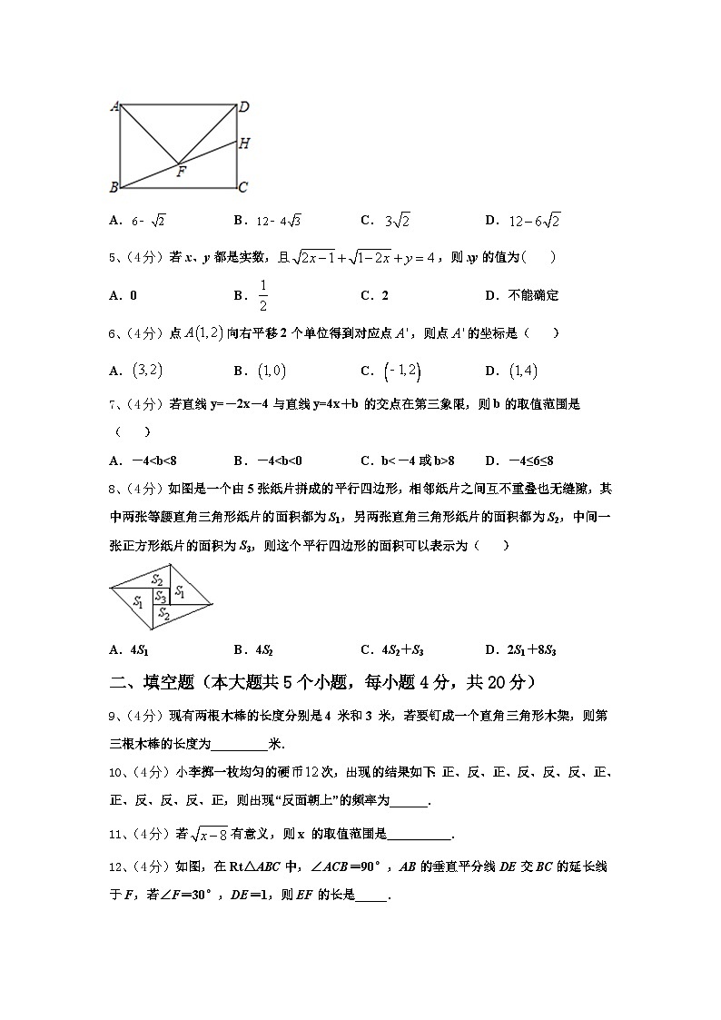 广东省惠州市惠阳高级中学2024年九年级数学第一学期开学统考试题【含答案】第2页