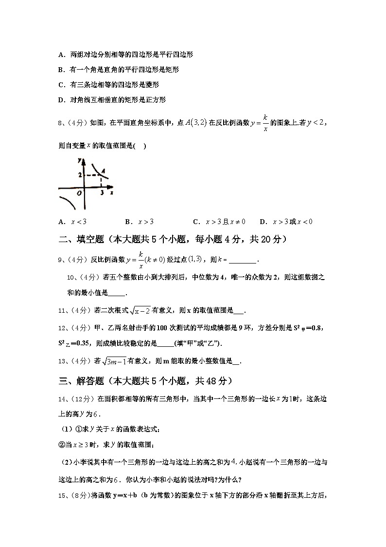 广东省惠州市惠阳区2024年九年级数学第一学期开学统考试题【含答案】第2页
